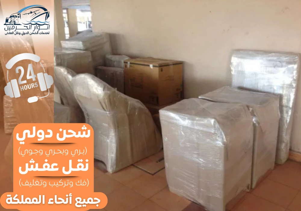 شركة نقل عفش من الرياض الى الامارات