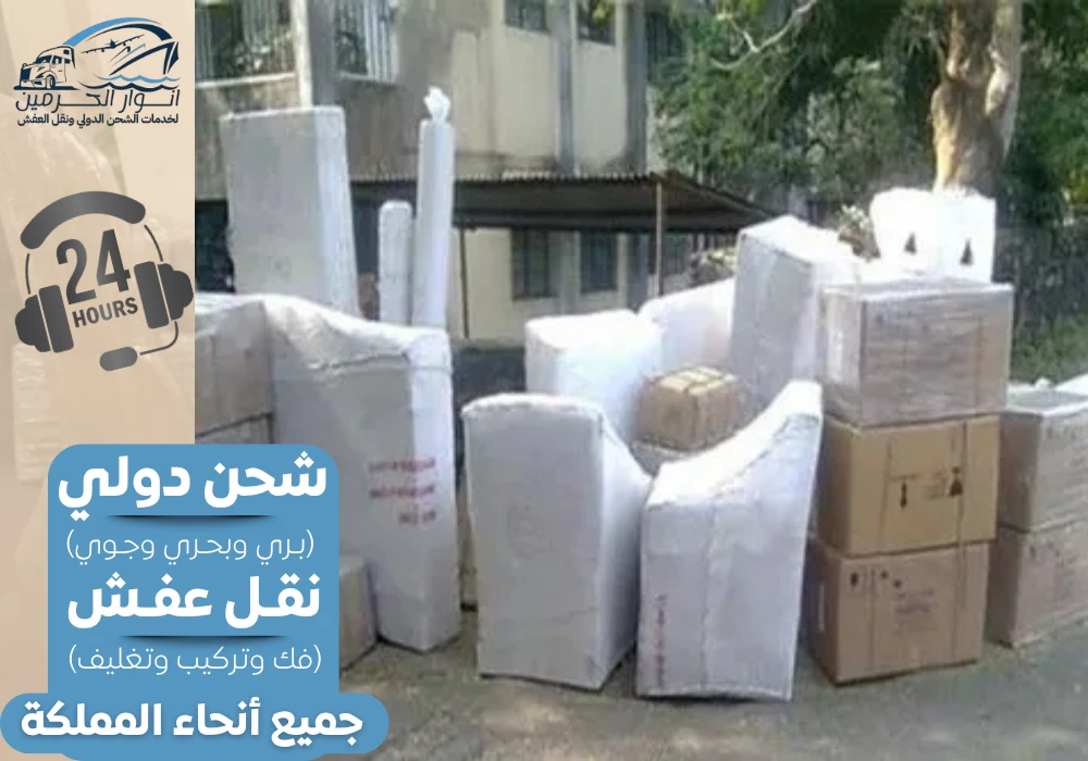 شركة نقل عفش من جدة الى الامارات