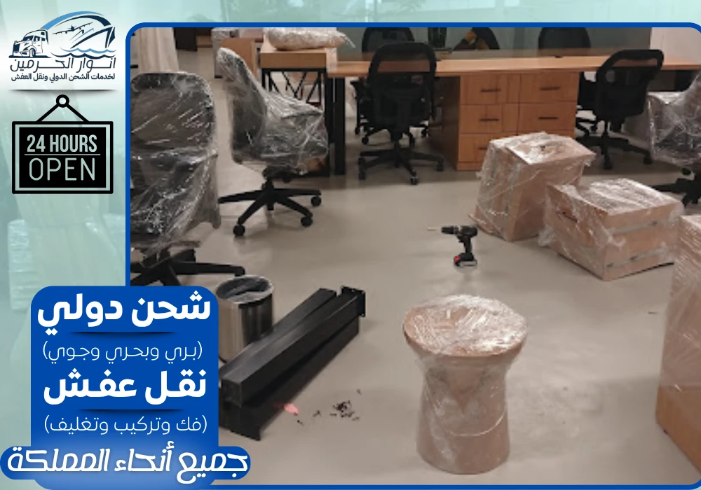 شركة شحن من الاحساء الي قطر