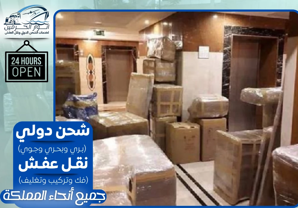 شركة نقل عفش من جدة الى الامارات