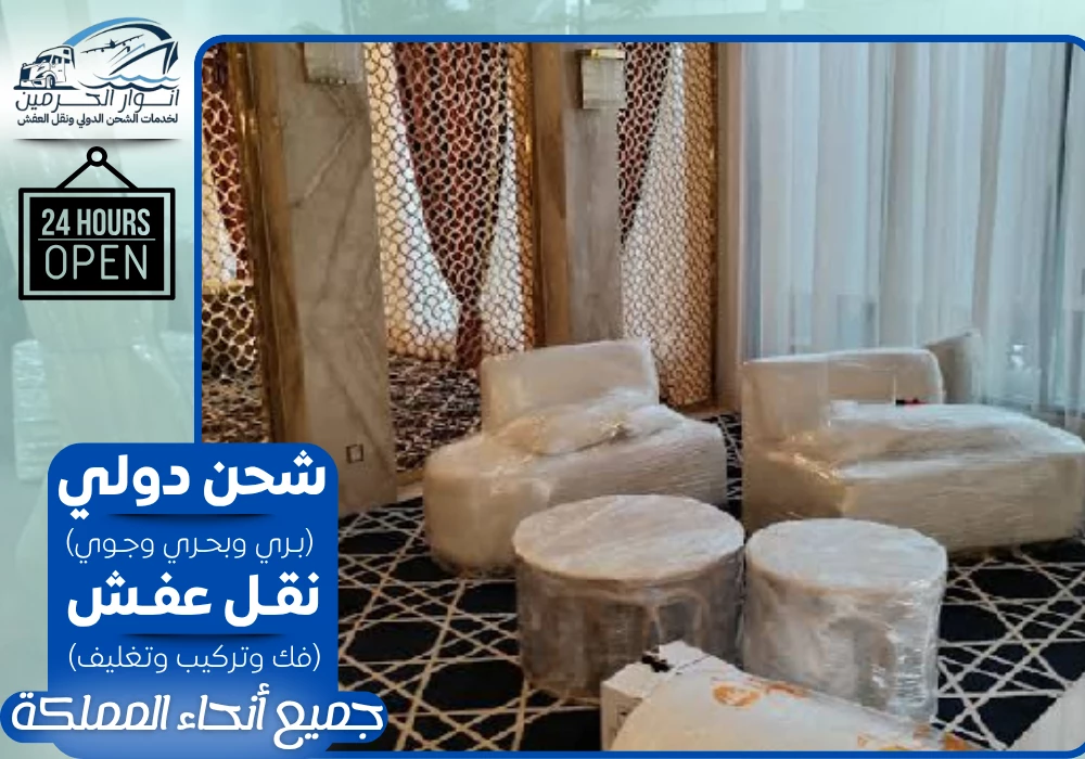 شركة شحن من الاحساء الي قطر