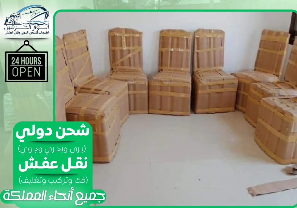 شركة شحن من الاحساء الي قطر