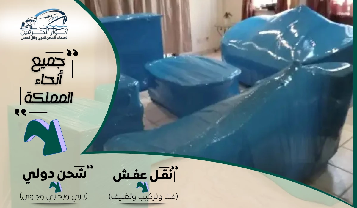 شركة شحن من تبوك الي الامارات