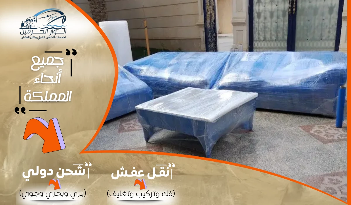 شركة شحن من السعودية الي قطر