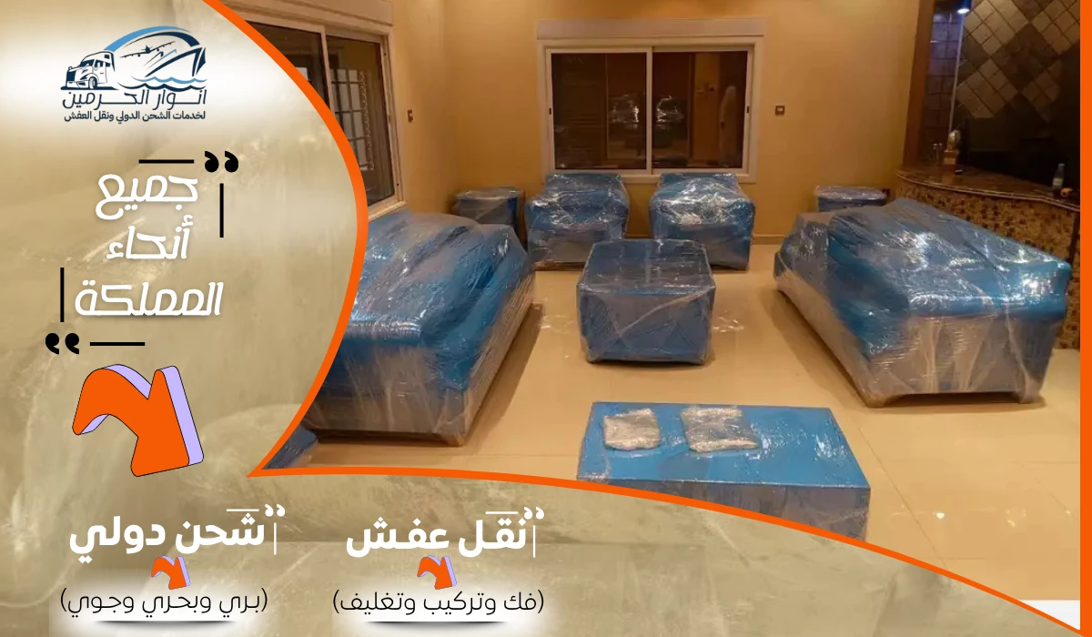 شركة شحن من السعودية الي قطر