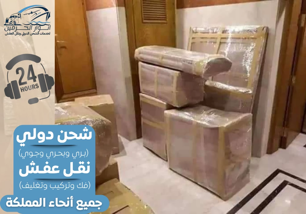 شركة شحن من الرياض الي قطر