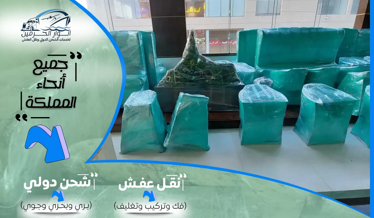 شركة شحن من المدينة الي الامارات