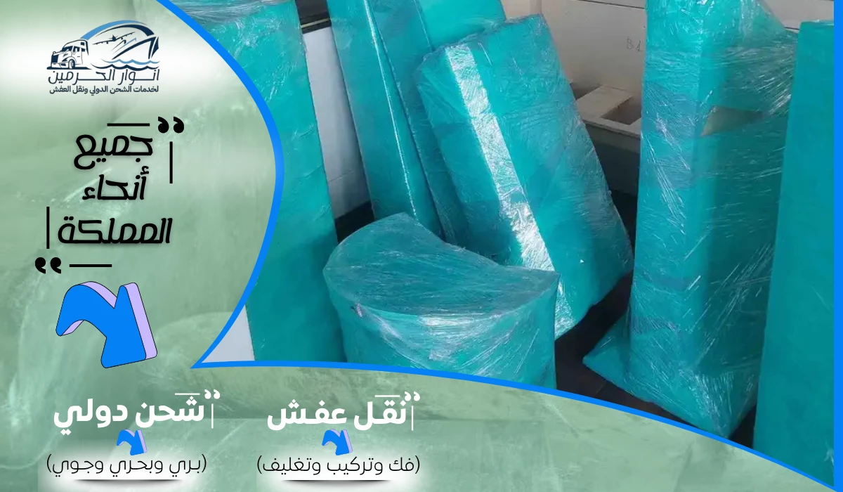 شركة شحن من مكة الي الامارات
