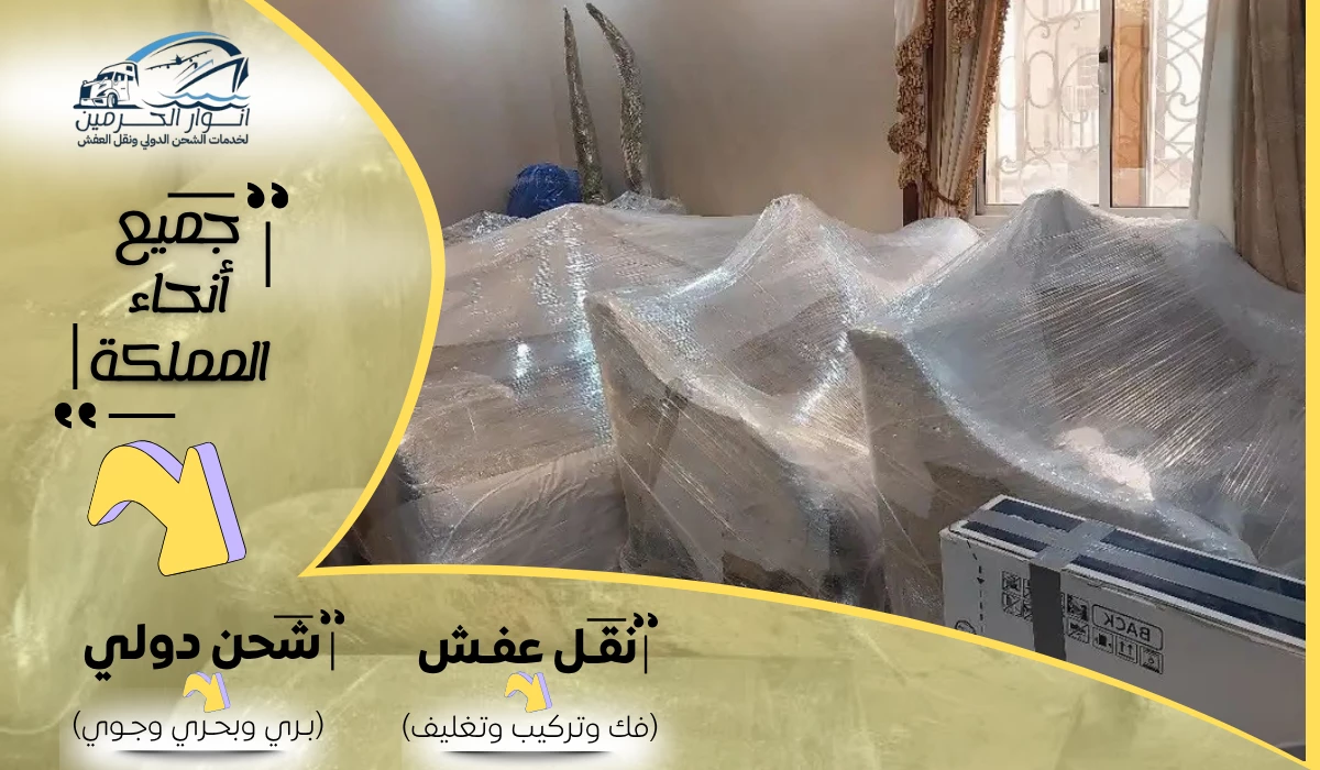 شركة شحن من السعودية إلى سلطنة عمان