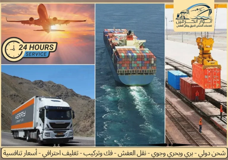 شركة شحن من مكة الي قطر