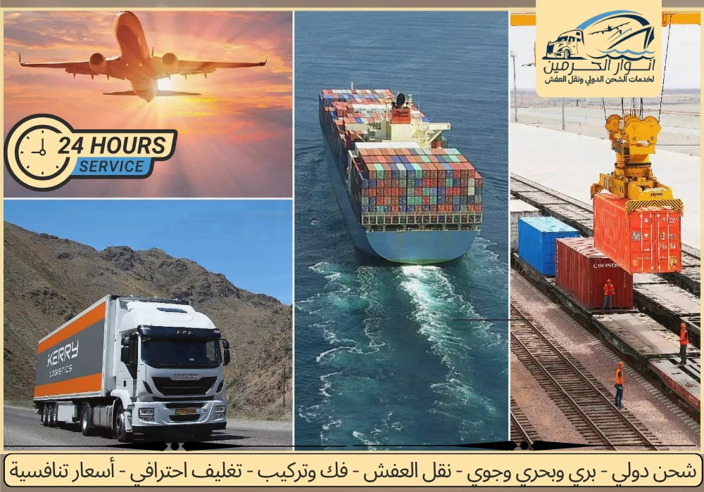 شركة شحن من مكة الي قطر