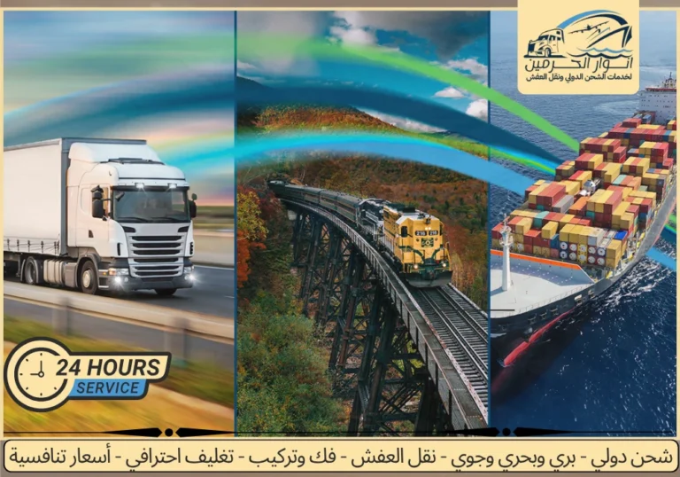 شركة شحن من المدينة الي قطر
