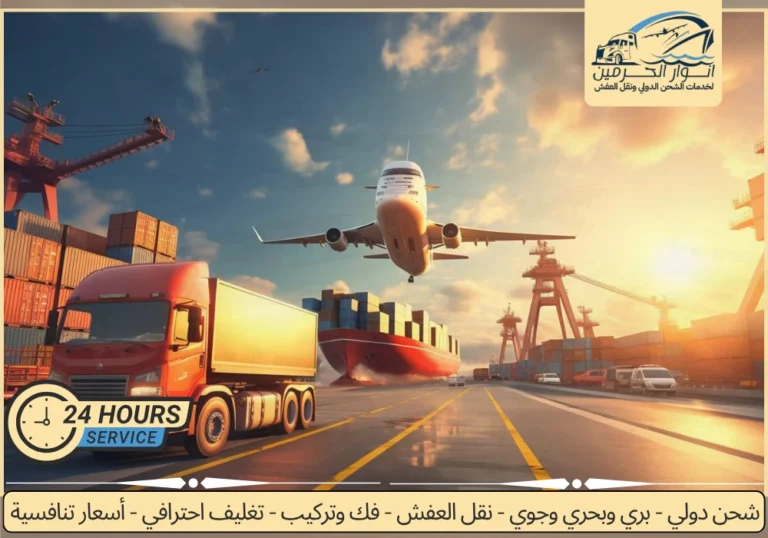 شركة شحن من السعودية الي الامارات
