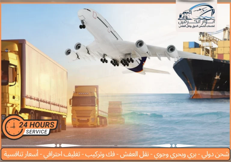 شركة شحن من مكة الي سلطنة عمان