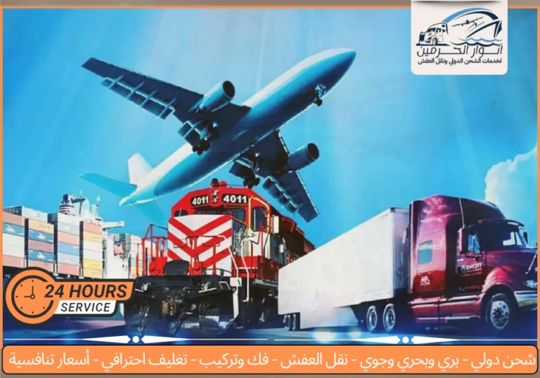 شركة نقل عفش من جدة الي الاردن