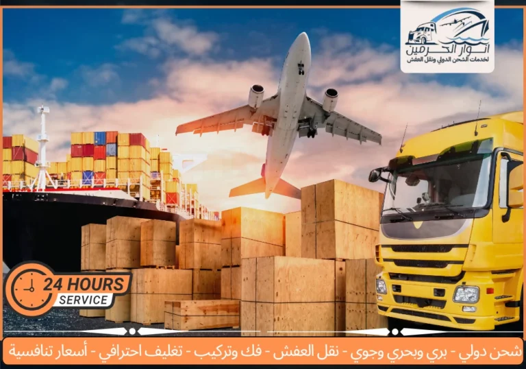 شركة شحن من المدينة الي سلطنة عمان