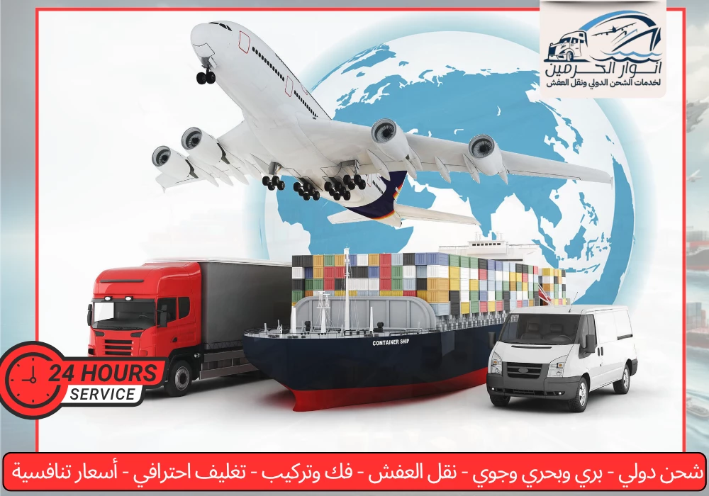 شركة شحن من الاحساء الي الامارا
