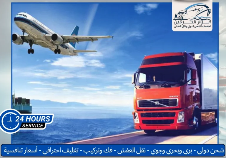 شركة شحن من القصيم الي الامارات