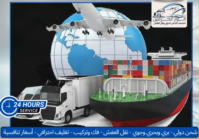 شركة شحن من الأحساء الي قطر