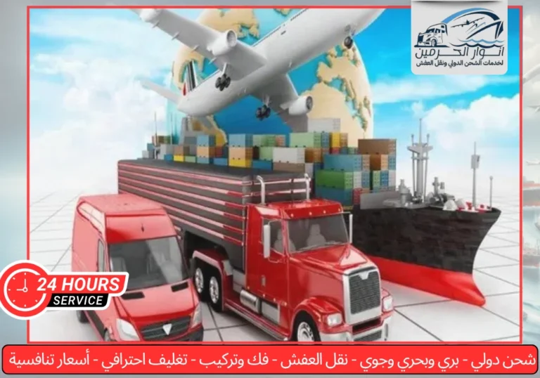 شركة شحن من السعودية الي الاردن