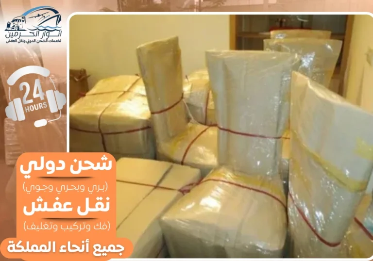 شركة نقل عفش من الرياض الى الامارات