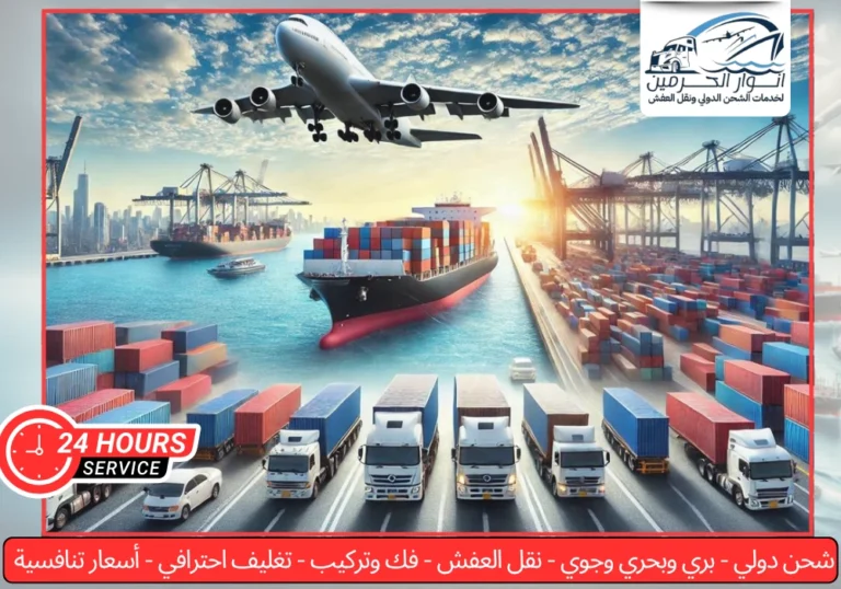 شركة شحن من المدينة الي الامارات
