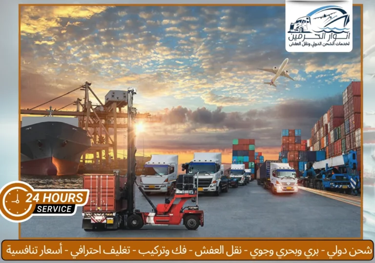 شركة شحن من السعودية الي قطر