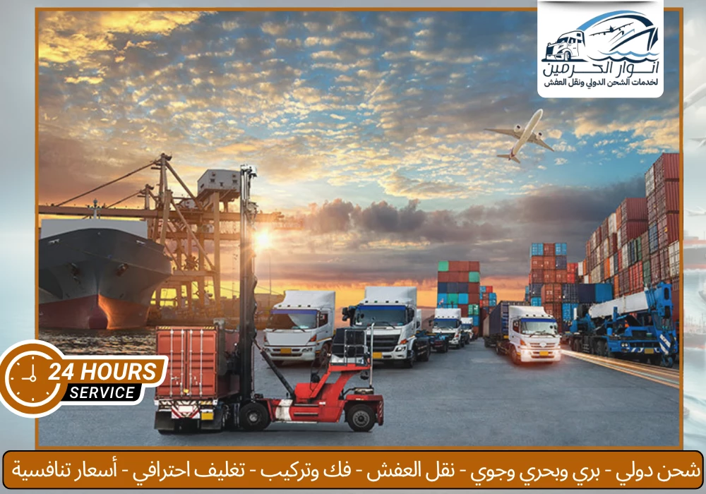 شركة شحن من السعودية الي قطر