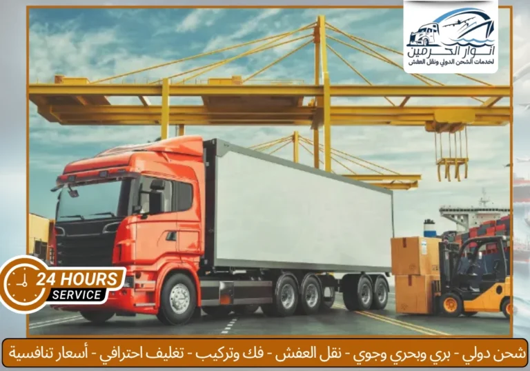شركة شحن من تبوك الي الامارات