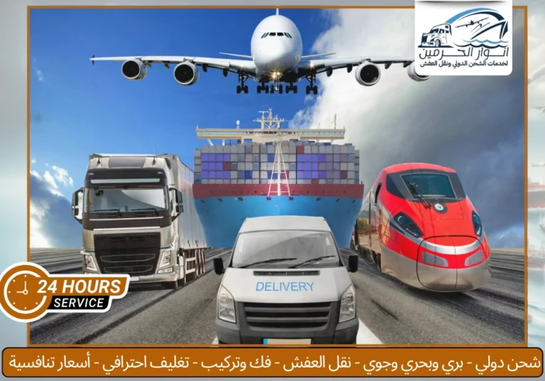 شركة شحن عفش من الرياض الي الأردن