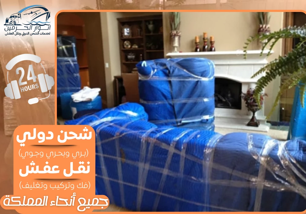 شركة شحن من الرياض الي قطر