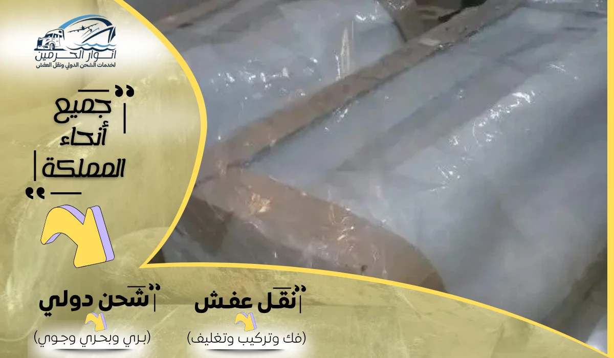 شركة شحن من الدمام الى قطر