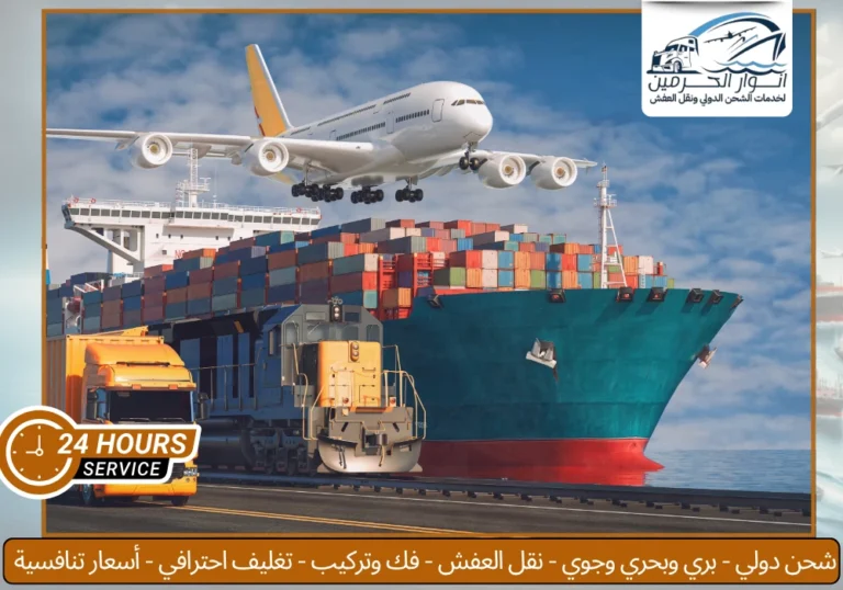 شركة شحن من الدمام الى قطر