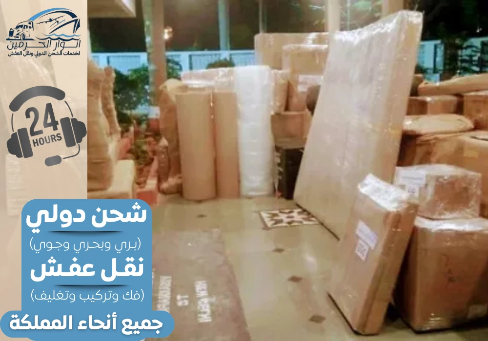 شركة شحن من الدمام الى قطر