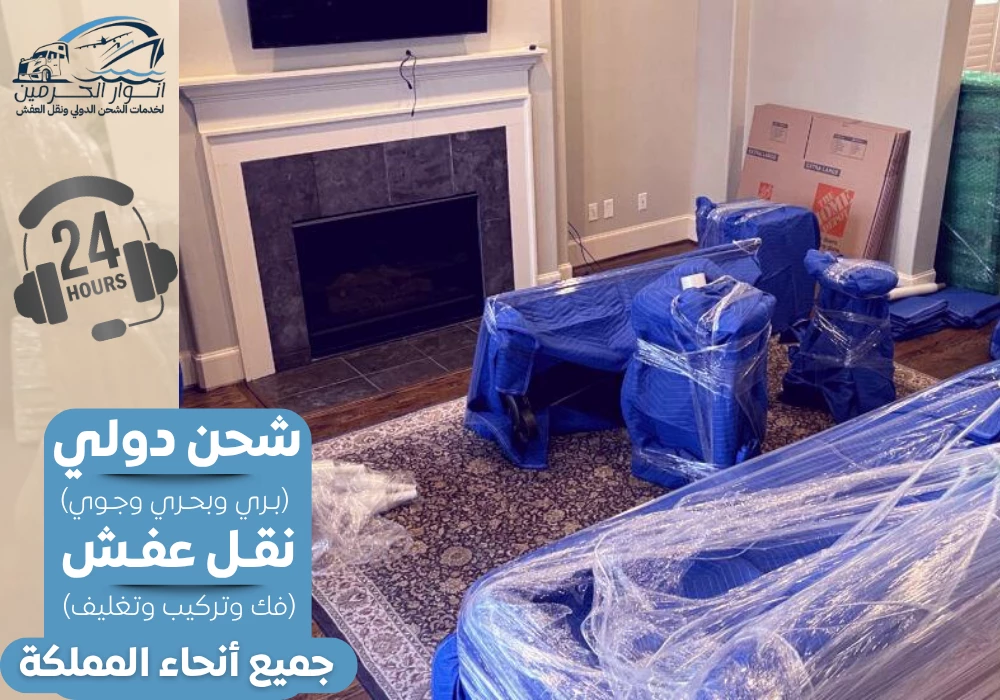 نقل عفش من الرياض الى البحرين