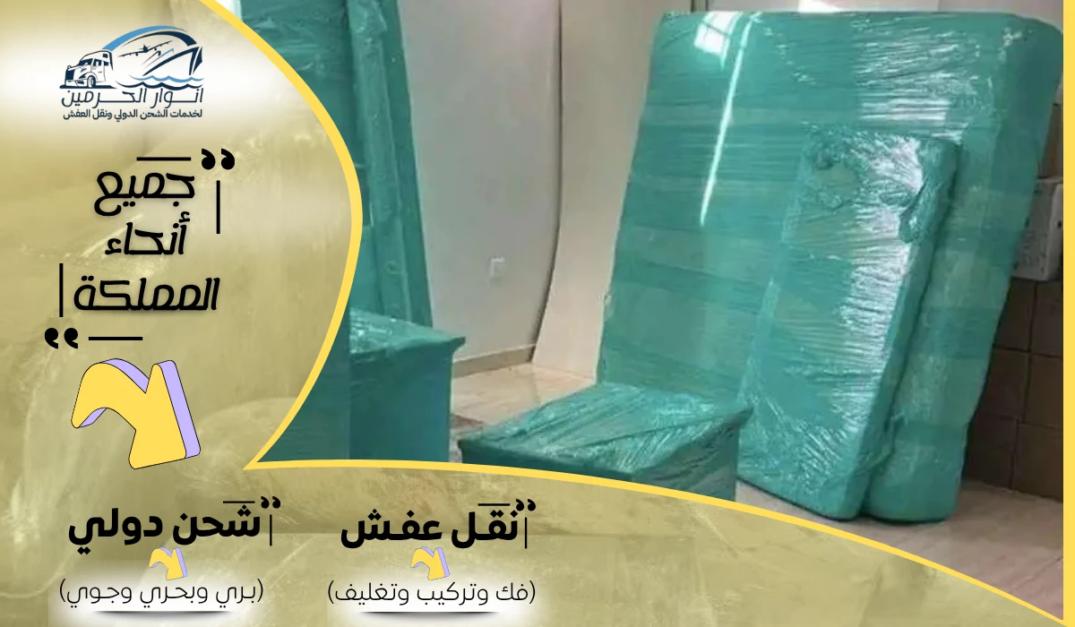 شركة شحن من جدة الي المغرب