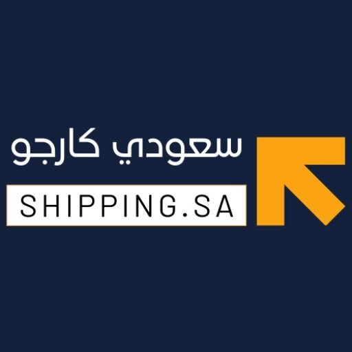 سعودي كارجو للشحن الدولي