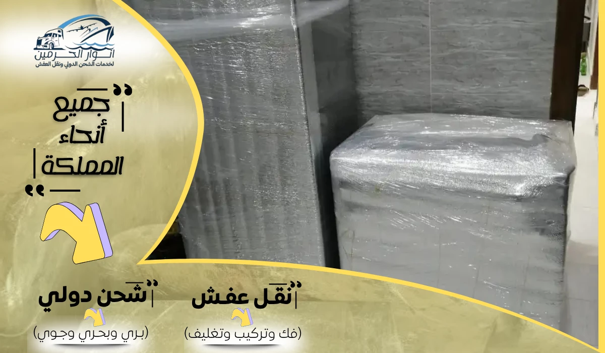 شركة شحن من الرياض إلى لبنان
