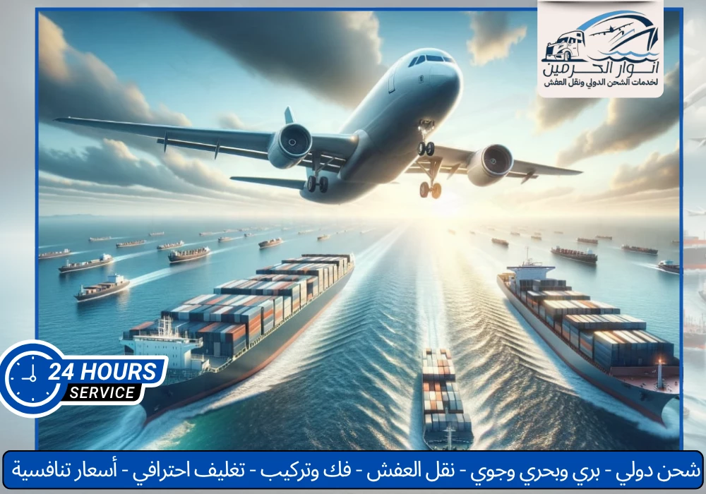 شركة شحن من جدة الي المغرب