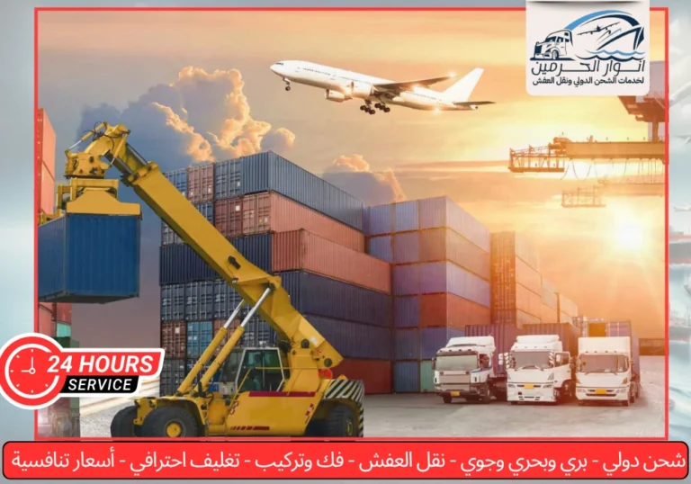 شركة شحن من الرياض الي البحرين