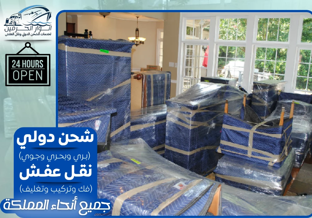 شركة شحن من السعودية الي الكويت