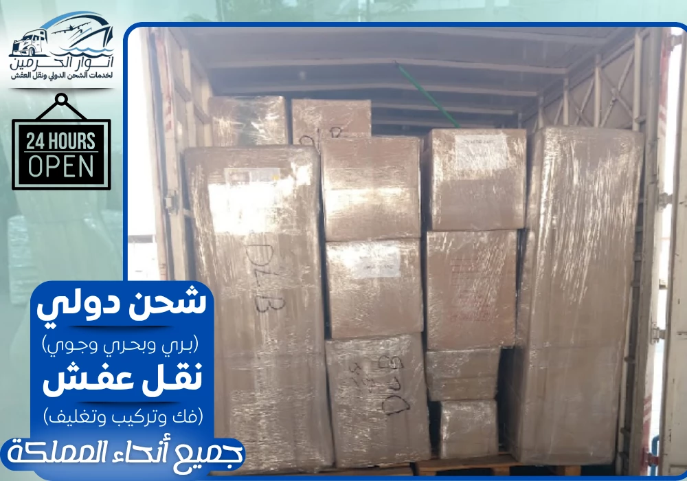 شركة شحن من السعودية الي الكويت