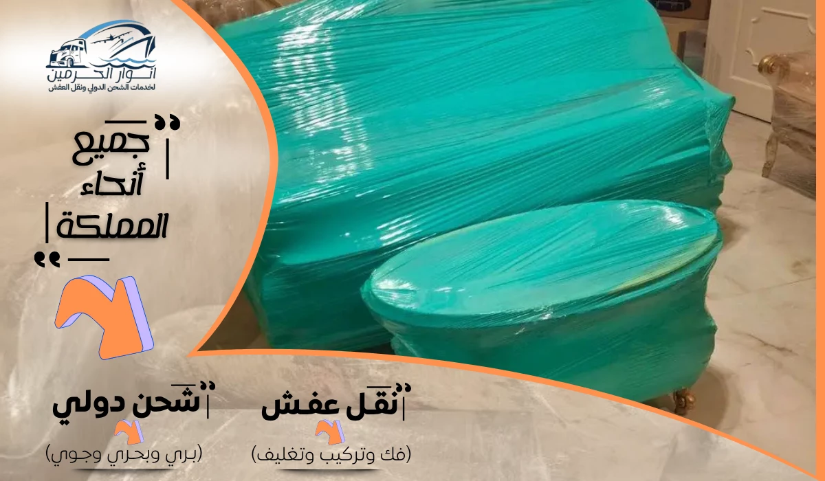 شركة شحن من السعودية الي البحرين