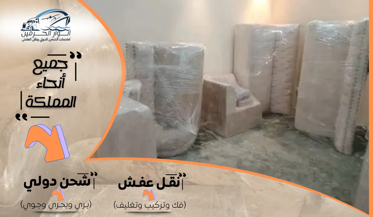 شركة شحن من السعودية الي البحرين