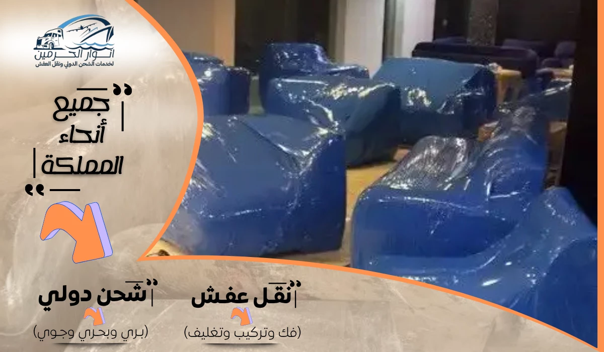 شركة شحن من السعودية الي البحرين