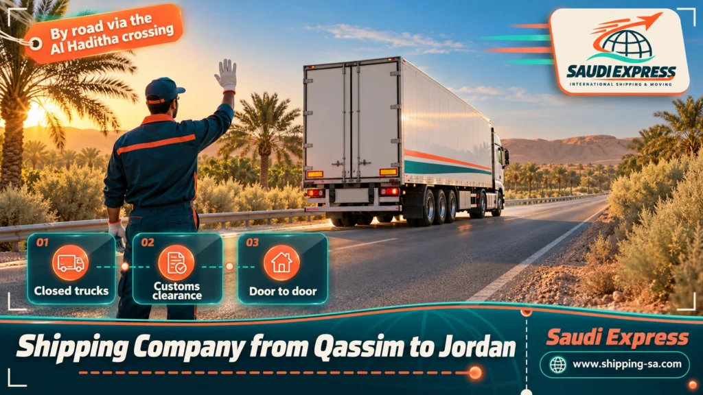 Shipping Company from Qassim to Jordan