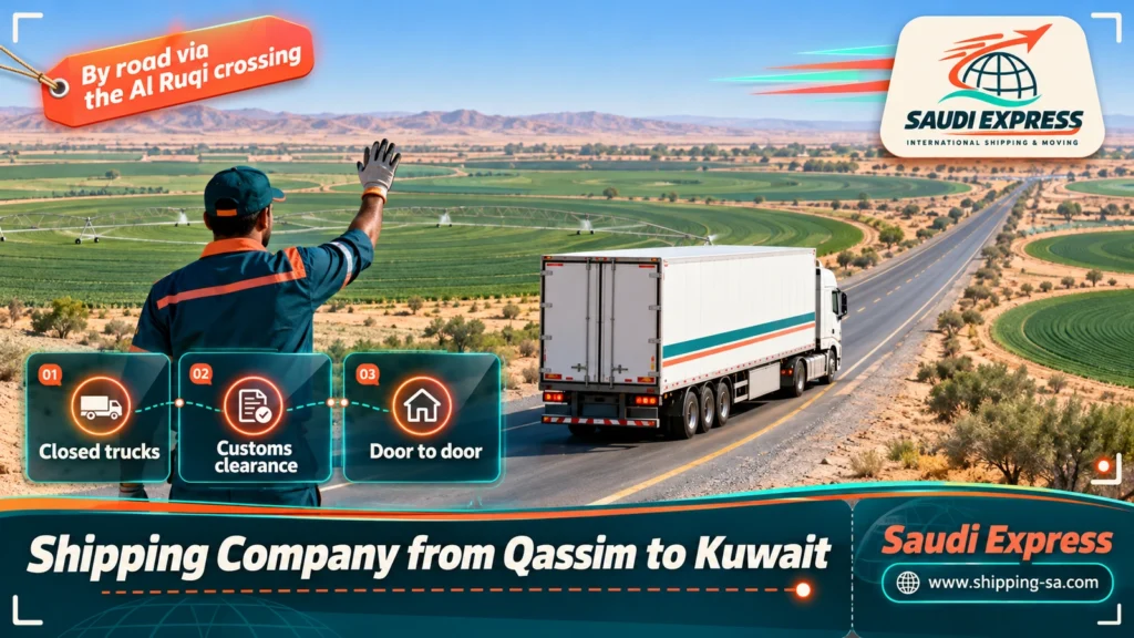 Shipping Company from Qassim to Kuwait