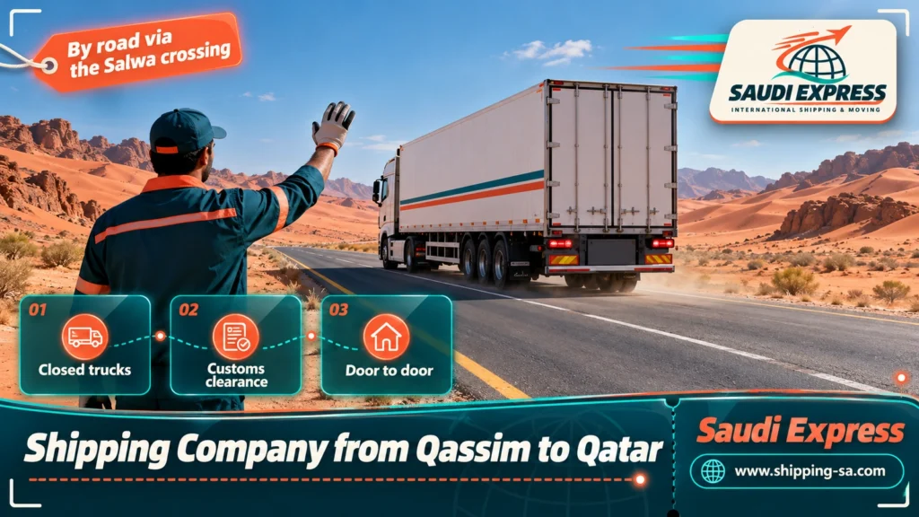 Shipping Company from Qassim to Qatar