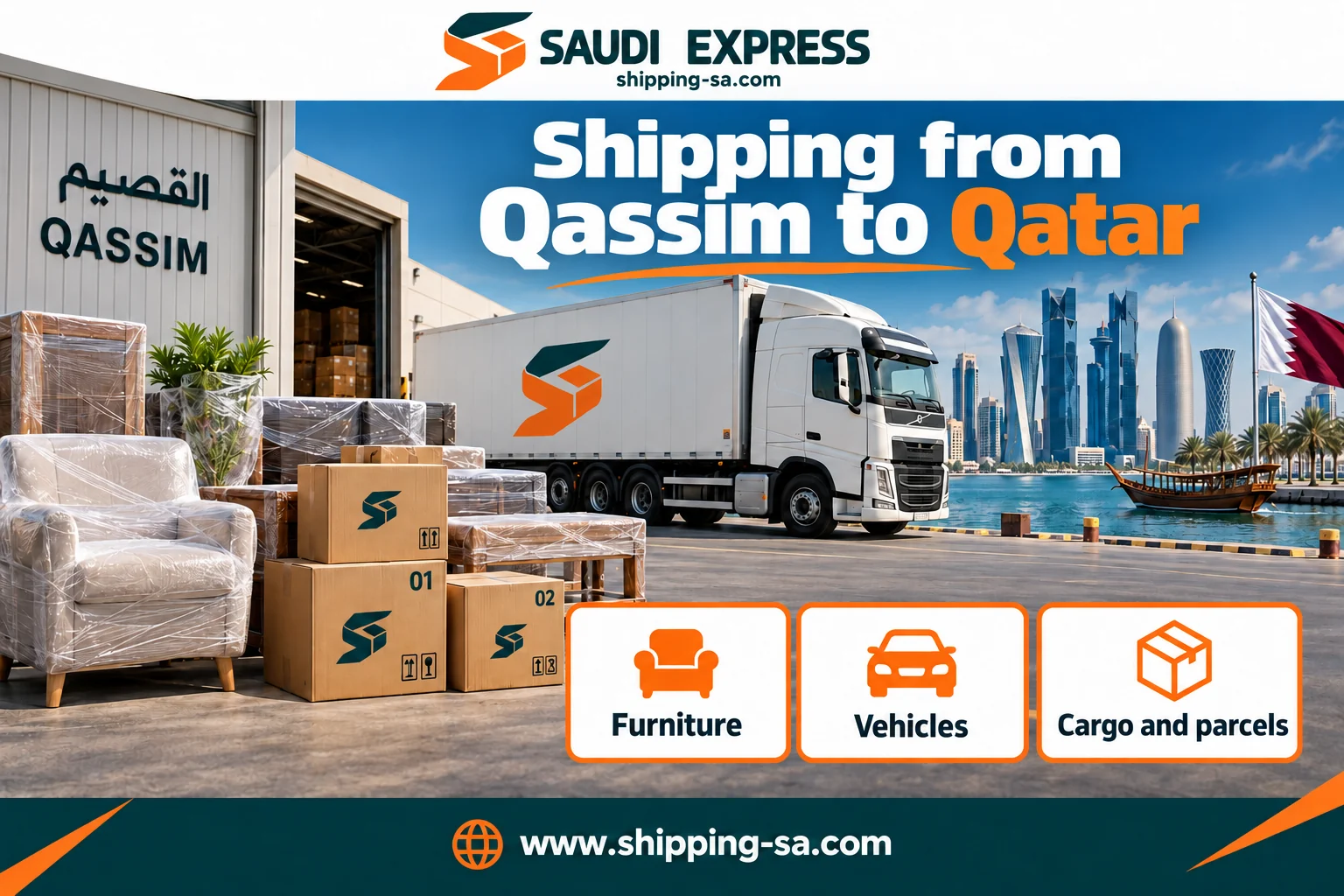 Shipping from Qassim to Qatar — furniture, cargo and parcels